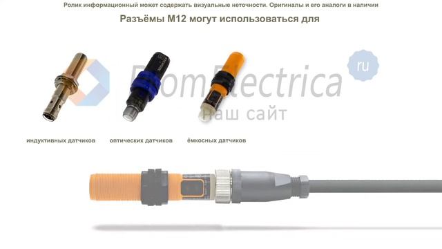 Разъем слаботочный М12, 4 pin прямой PG7 T4110011041-000 Te Connectivity