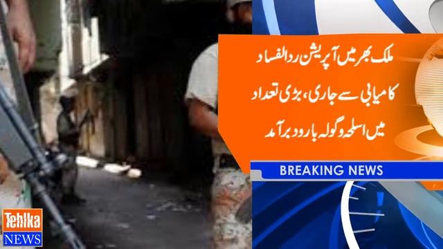 Operation Radul Fasad Updates - 22th June 2017