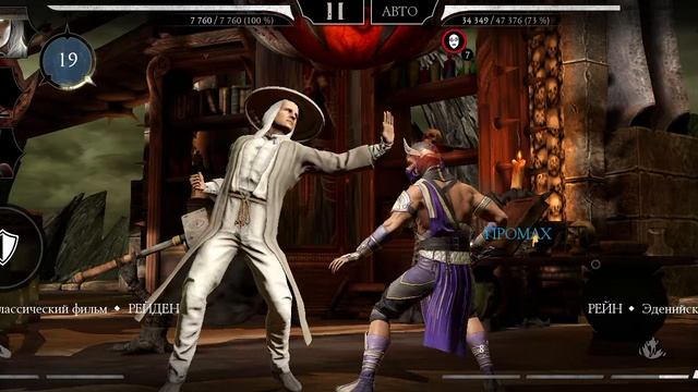 Mortal Kombat mobile/Мортал Комбат мобайл/Смертельная Башня Сирай Рю битвы 1-5