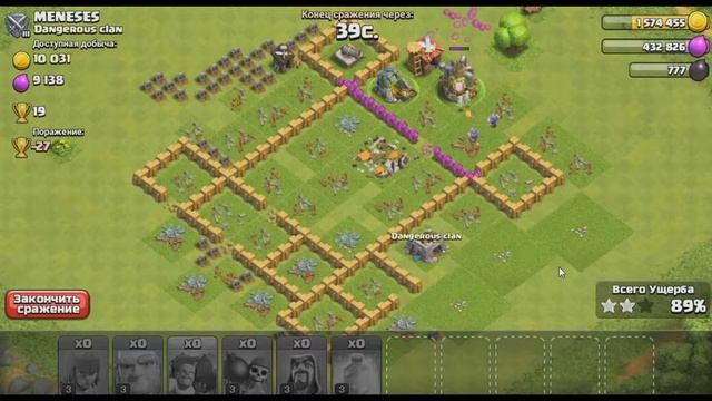 Тараны в Clash of Clans
