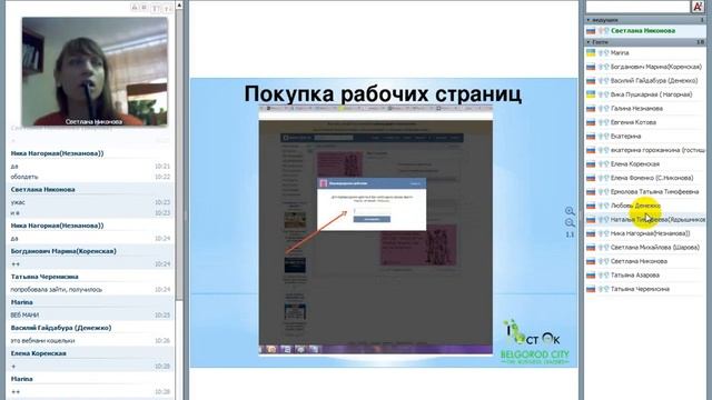 Опыт работы в соц.сетях Анна Лымарь 15,10,15