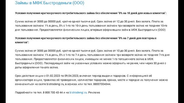 🏆 Быстрый Займ онлайн без процентов на карту | 💳  Обзор топ микрозайма