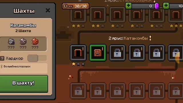 Epic Mine