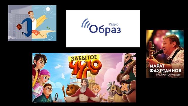 Утро на Образе. Тема эфира: Работа и отдых, трудности труда (2022.12.08)