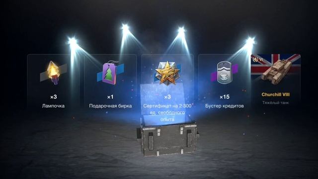 Новогодние коробки и снежные шары Tanks Blitz
