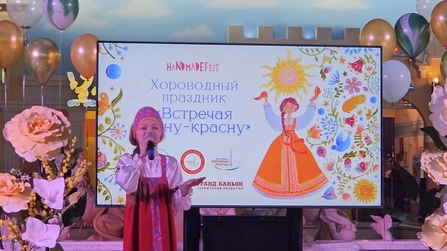 Как пойду я на быструю речку! Саврова Дарья, 8 лет