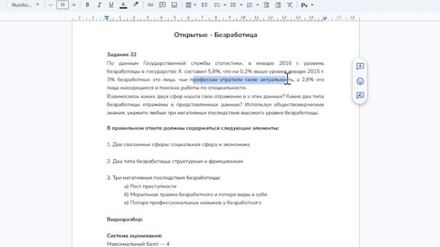 ЕГЭ 3с2н6у22з общ Компас