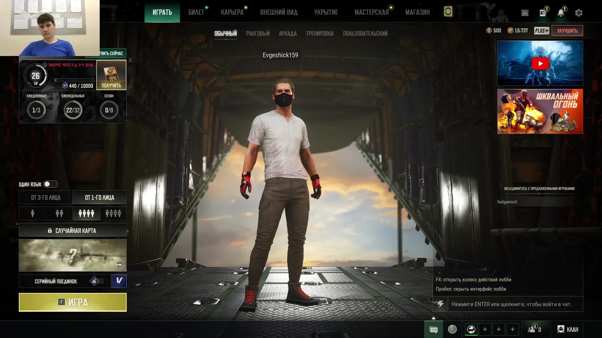 Начинаю играть в пабг , PUBG