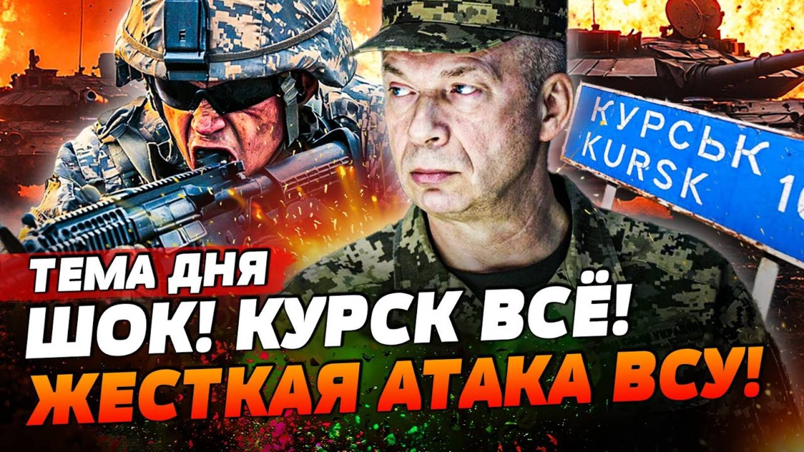 УКРАИНСКИЙ ФРОНТ🔴БАНДЕРОВЦЫ РАССТРЕЛИВАЮТ СВОИХ. СУДЖА В ОГНЕВОМ КОЛЬЦЕ.