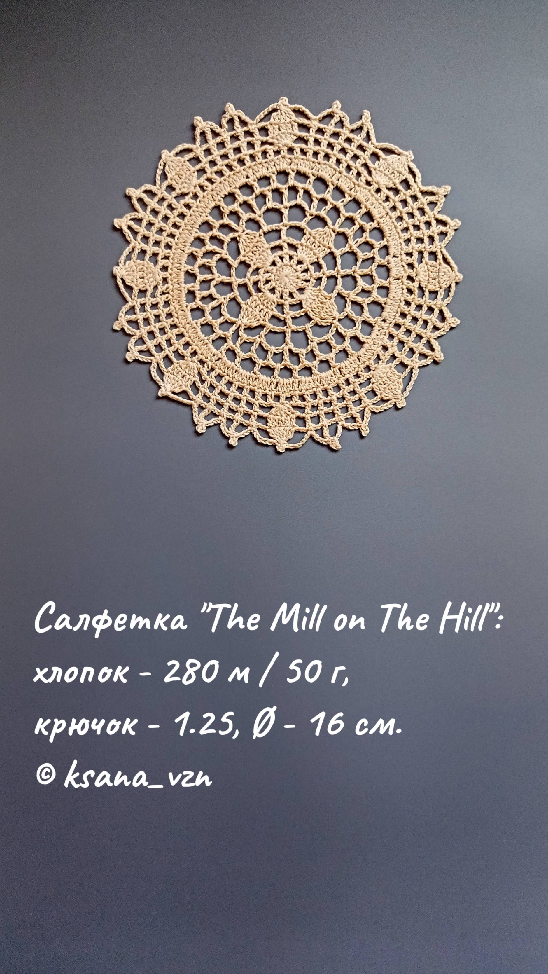 "The Mill on The Hill" /  Маленькая салфетка крючком