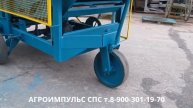 ОВС 25 управление механизмом самопередвижения