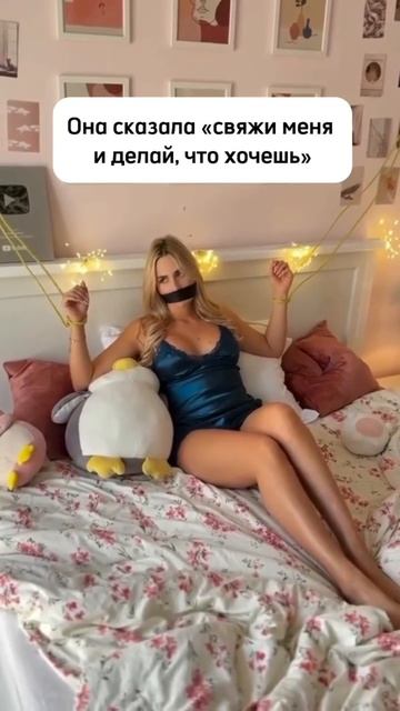 Сама просила 😂