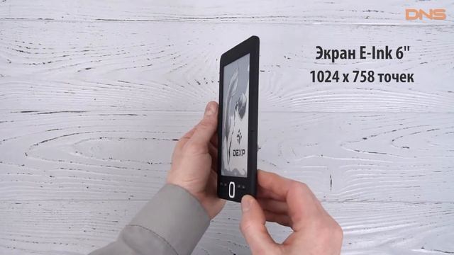 Распаковка электронной книги Dexp T2 Composition черный / Unboxing Dexp T2 Composition черный