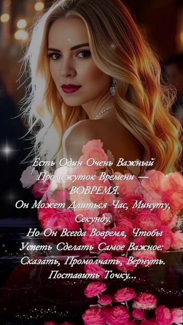 💐Девочки, дорогие, с праздником!