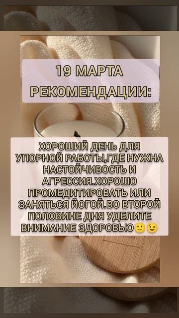 Гороскоп на сегодня | гороскоп на 19 марта