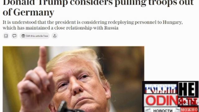 🇷🇺🇺🇸 Трамп рассматривает вывод войск из Германии и передислокацию их в Венгрию, подерживающую РФ