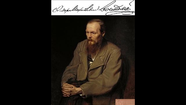 Федор Достоевский — Божий дар