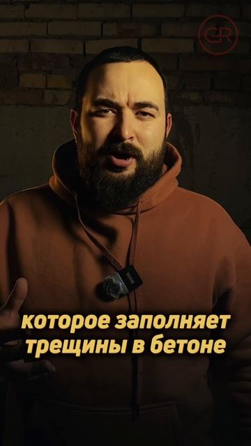Ты должен это знать! Подробнее в первом комментарии😉 #бетон #стройка #строительство #технологии