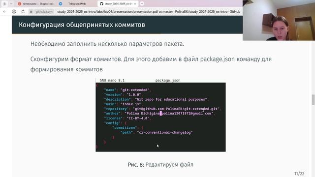 Операционные системы. Лабораторная работа №4. Защита презентации.