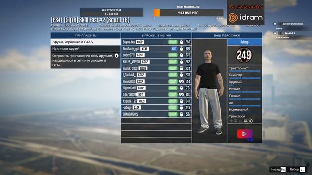 СТРИМ GTA 5 ONLINE СКИЛЛТЕСТЫ \ ПАРКУРЫ \ СУМО \ СПУСКИ \ СТЕНКИ \