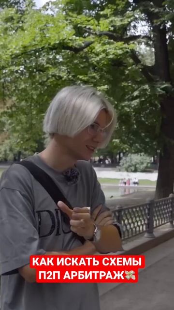 Крипта