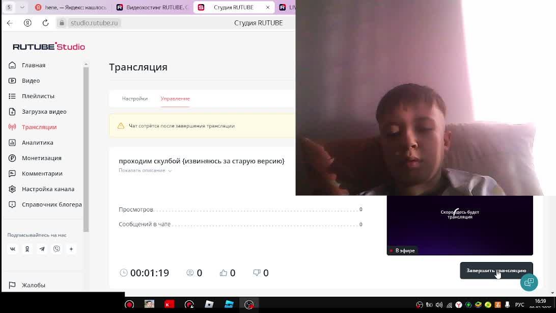 проходим скулбой {извиняюсь за старую версию}