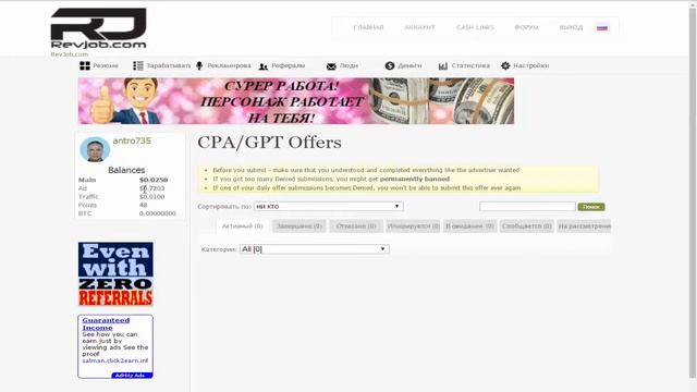 RevJob - халява плати без вложений Приглашаю в команду