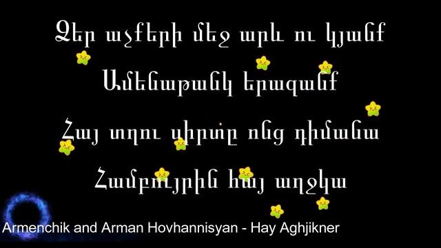 Armenchik -Arman Hovhannisyan Hay Aghjikner-Lyrics -[Instrumnetal]+l Karaoke