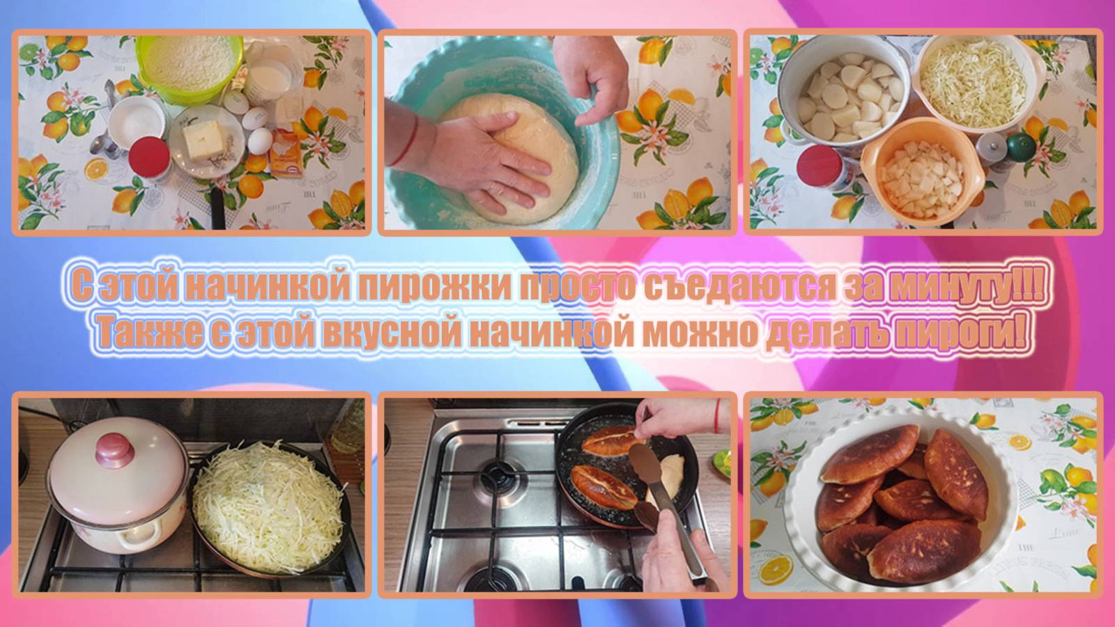 ПИРОЖКИ с этой НАЧИНКОЙ просто съедаются за минуту!!! Также с это начинкой можно делать пироги!