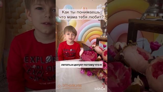 Поздравляем мамочек с 8 марта #Этникум
