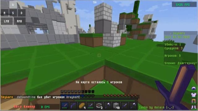 ЭПИЧНАЯ КАТКА l КРАСИВЫЙ РП l [SkyWars LastCraft]