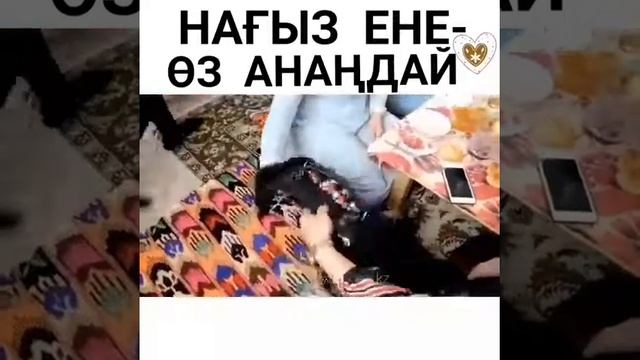 Нагыз ене оз Анандай