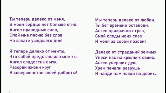 Ты_Теперь_Далеко_От_Меня