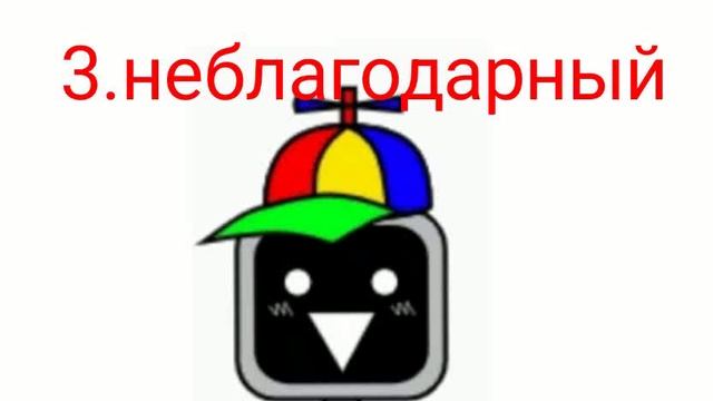 он использовал тебя все время ради того чтоб не быть в одиночестве