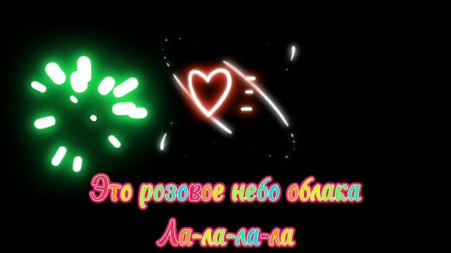Розовое небо