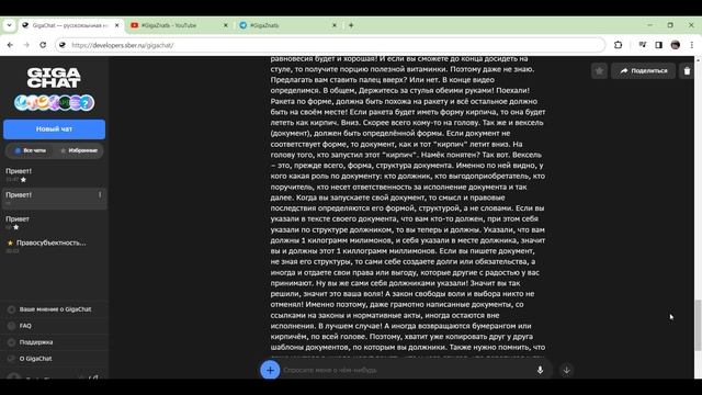 БЕРЕГИТЕ ГОЛОВУ или КАК ПОЛЕЗНО ЗНАТЬ ФОРМУ ВЕКСЕЛЯ