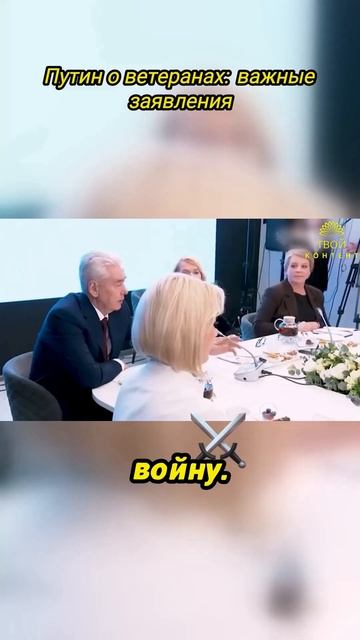 Неожиданные слова Путина о ветеранах и социальной поддержке!