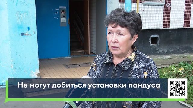 Не могут добиться установки пандуса