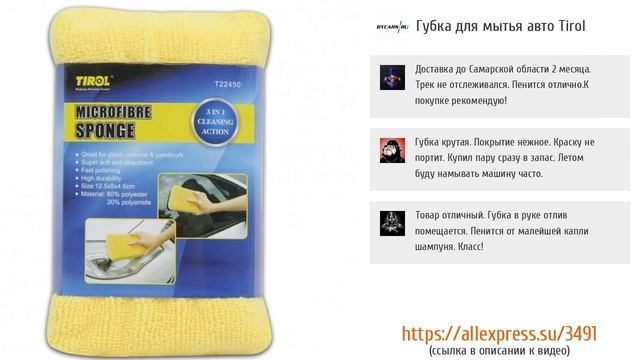 5 свежих новинок для мытья авто с ALIEXPRESS