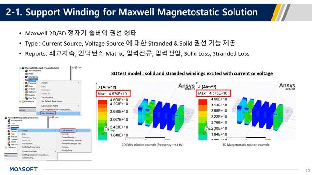 Ansys Maxwell 2023 R1 What's new [MOASOFT]