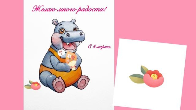 С праздником!