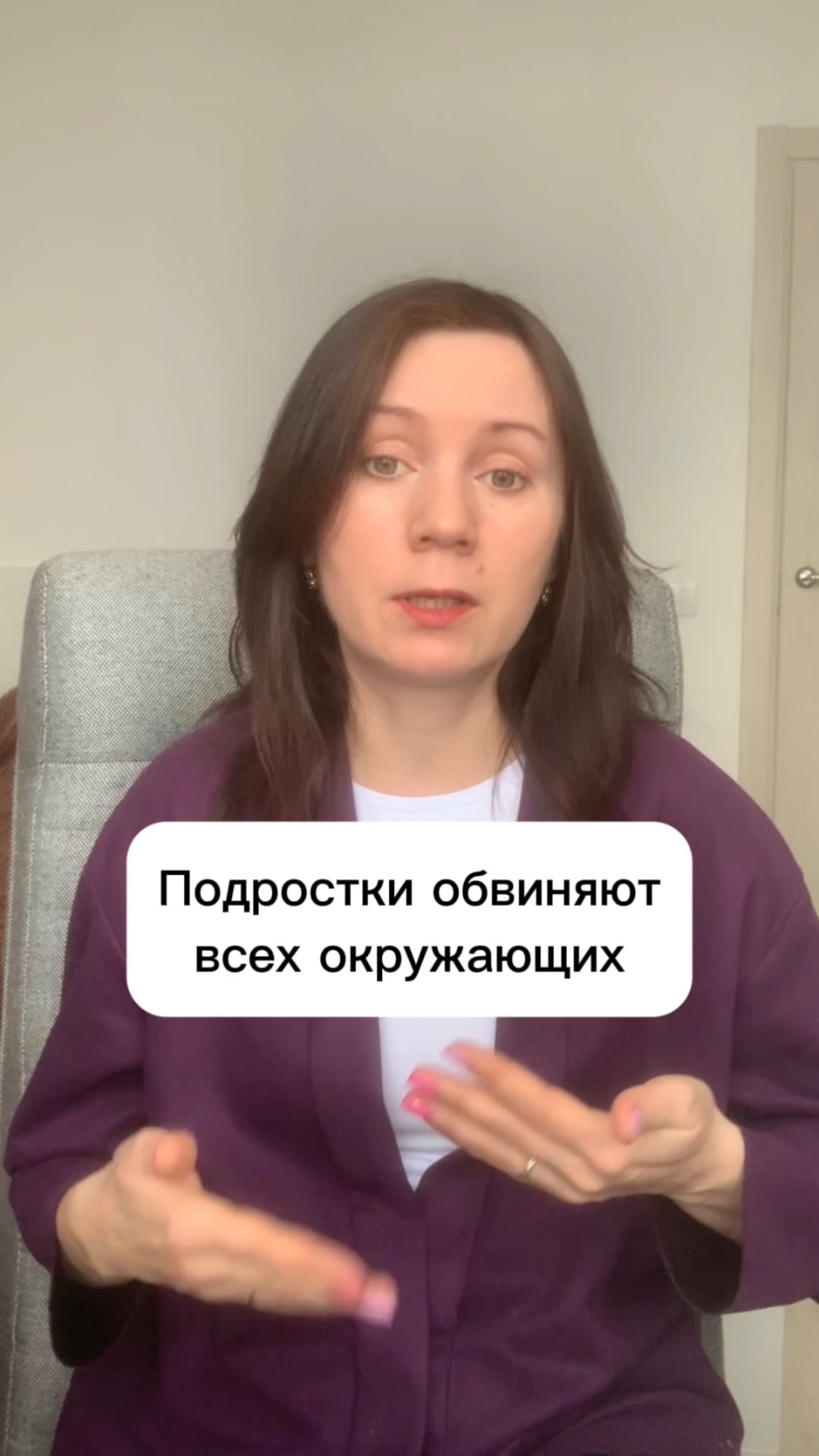 Подростки любят всех обвинять #дети #подростки #воспитание #школа #психология #детскийпсихолог