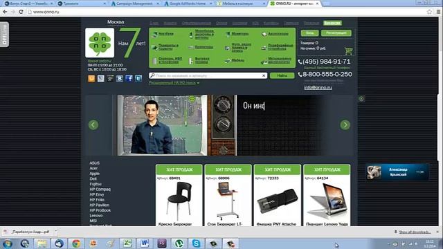 11_Natalia Baklanova_Aleksandr Krynskiy_e-shop