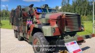 В парке Патриот зарубежные танки и техника в Подмосковье (2)