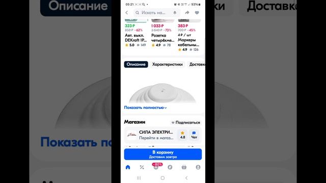 1000017929.mp4 (Собака смотрит на электроснабжение дома А-фрейм)