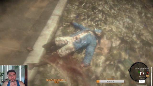 Dead Island .   стрим с вэбкой