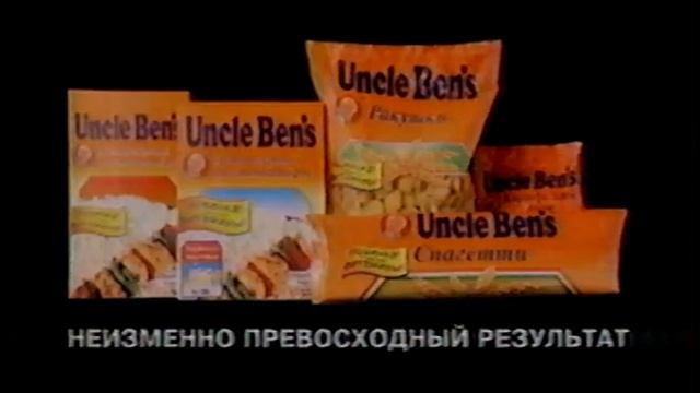 Рекламный блок (ТВ-Центр, 01.11.1997)