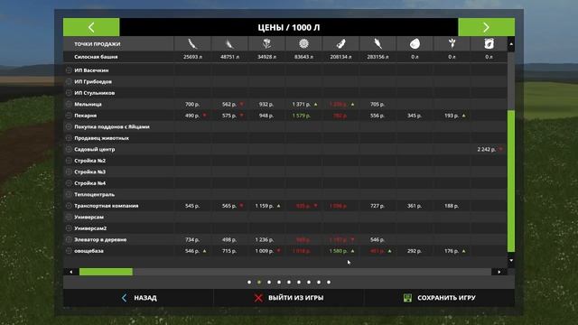 Farming Simulator 17 СвапаАгро. Уборка бобовых и горчицы.