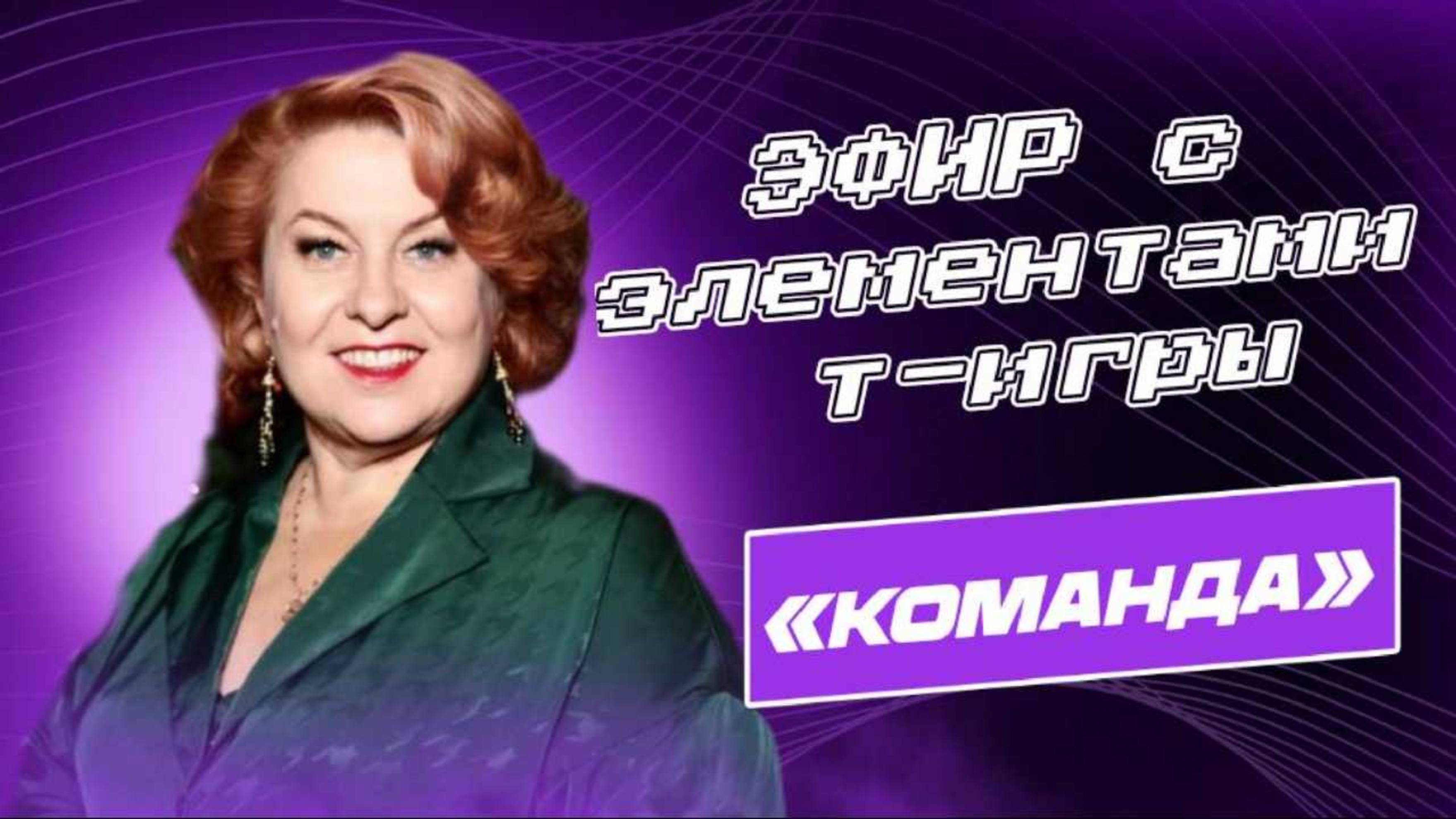 Навык 4 «КОМАНДА»