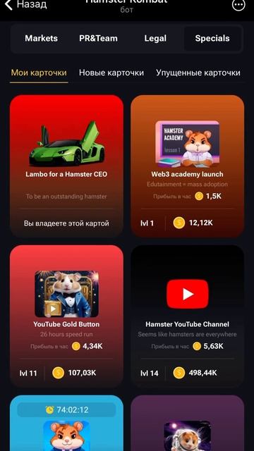 Хомяк Telegram game Hamster Kombat #hamsterkombat new 3 card (новые карточки) #cryptogame #youtube